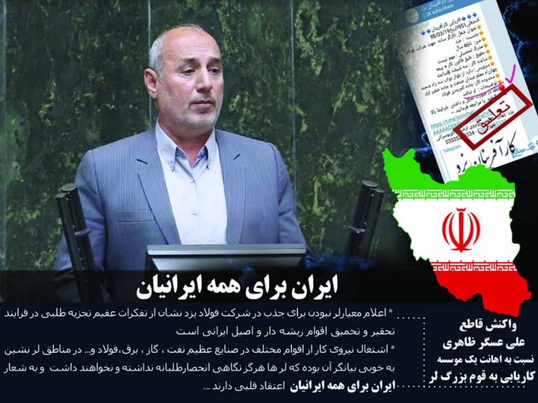 واکنش قاطع علی عسگر ظاهری‌ نسبت به اهانت یک موسسه کاریابی به قوم بزرگ لر