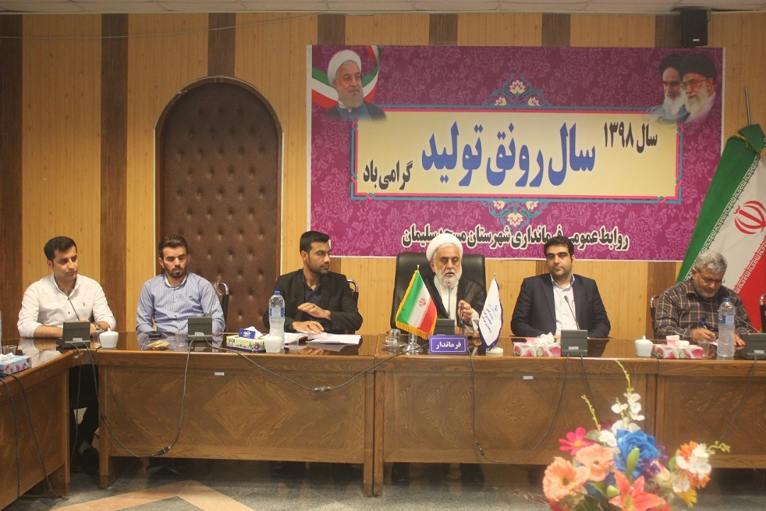 جلسه هم اندیشی سرپرست فرمانداری با مدیران و مسئولان روابط عمومی های ادارات  به مناسبت هفته دولت برگزار شد