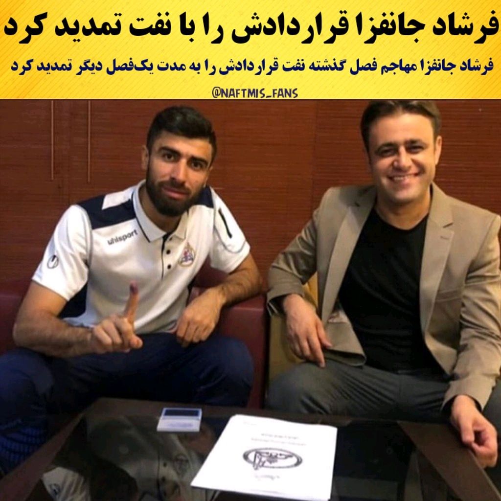مهاجم فصل پیش نفت مسجدسلیمان قراردادش را تمدید کرد