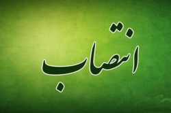 سرپرست معاونت بهداشت شبکه و مرکز بهداشت شهرستان مسجدسلیمان منصوب شد